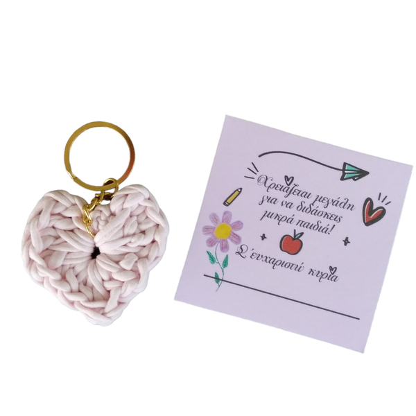 Μπρελόκ για δασκάλα καρδιά ροζ με κάρτα (5cm) - βαμβακερό νήμα, σπιτιού, πλεκτά μπρελόκ, η καλύτερη δασκάλα