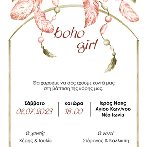 Προσκλητήριο Βάπτισης "Boho girl" 14x20 cm (70 τεμ) - κορίτσι, βάπτισης