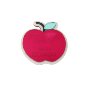 Δώρο για δασκάλα, δάσκαλο, νηπιαγωγό μήλο μαγνητάκι - 2