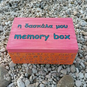 Ξύλινο χειροποίητο "η δασκάλα μου" memory box- Ροζ/Πορτοκαλί/Τυρκουάζ- 30*20*13,5 εκ. - πρακτικό δωρο, αναμνηστικά δώρα, η καλύτερη δασκάλα - 2