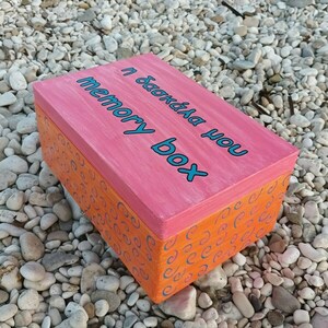 Ξύλινο χειροποίητο "η δασκάλα μου" memory box- Ροζ/Πορτοκαλί/Τυρκουάζ- 30*20*13,5 εκ. - πρακτικό δωρο, αναμνηστικά δώρα, η καλύτερη δασκάλα - 4