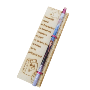 δωράκια γενεθλίων 15 τεμάχια ξύλινοι χάρακες με αφιέρωση και δώρο μολύβι (βιβλίο και μολύβι) - αναμνηστικά