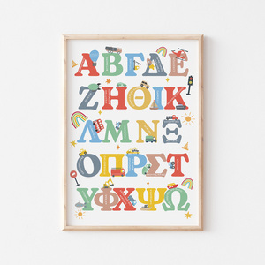 Ελληνικό αλφάβητο για παιδιά, Αλφάβητο οχημάτων στα Ελληνικά A2, Ποστερ οχημάτων στα Ελληνικά, alfavito, alfabito, Επιμορφωτικά poster στα Ελληνικά, Αλφάβητο για παιδικό δωμάτιο - κορίτσι, αγόρι, αφίσες