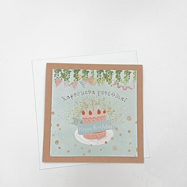 Χειροποίητη ευχετήρια κάρτα για γενέθλια με τούρτα (γαλάζιος φάκελος) - αγόρι, γενέθλια, ευχετήριες κάρτες