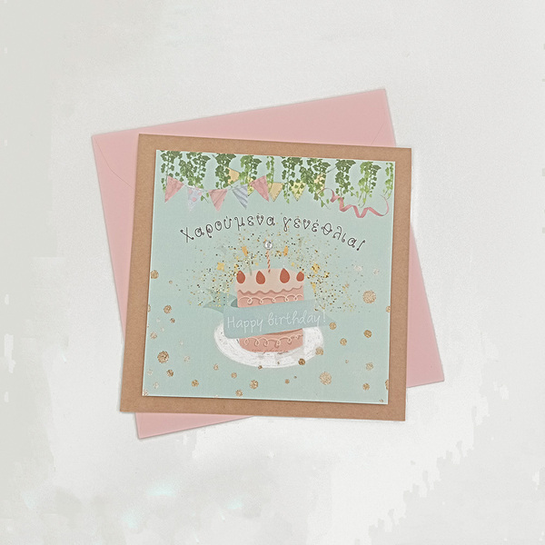 Χειροποίητη ευχετήρια κάρτα για γενέθλια με τούρτα (ροζ φάκελος) - κορίτσι, κάρτες, ευχετήριες κάρτες
