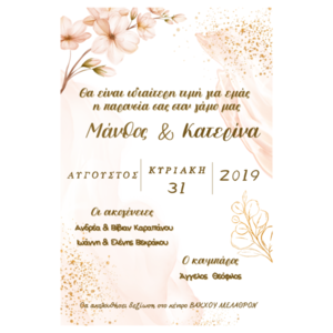 Προσκλητήριο γάμου "cherry" // εκτυπώσιμο ψηφιακό προϊόν - customized, γάμος, προσκλητήρια