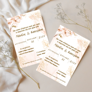 Προσκλητήριο γάμου "cherry" // εκτυπώσιμο ψηφιακό προϊόν - customized, γάμος, προσκλητήρια - 4