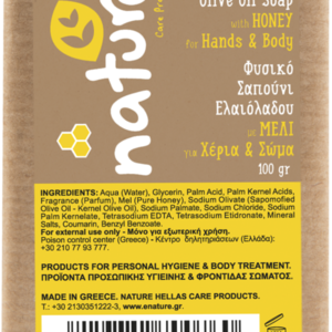 Nature Care Products Φυσικό σαπούνι ελαιόλαδου με μέλι 100gr - χεριού, σώματος - 4