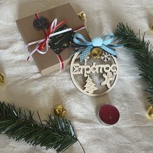 Χριστουγεννιάτικο στολίδι με όνομα - ξύλο, χριστουγεννιάτικα δώρα, στολίδια, προσωποποιημένα, μπάλες - 2