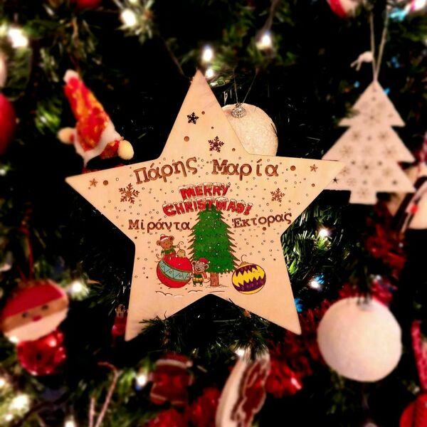 Χριστουγεννιάτικο αστέρι κορυφής δέντρου προσωποποιημένο 20 εκατοστά - ξύλο, στολίδι δέντρου, στολίδια, προσωποποιημένα