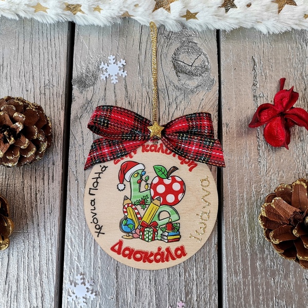 Ξύλινο Χριστουγεννιάτικο Στολίδι Δώρο για Δασκάλα με 'Ονομα - ξύλο, χριστουγεννιάτικα δώρα, στολίδια, δώρα για δασκάλες - 2