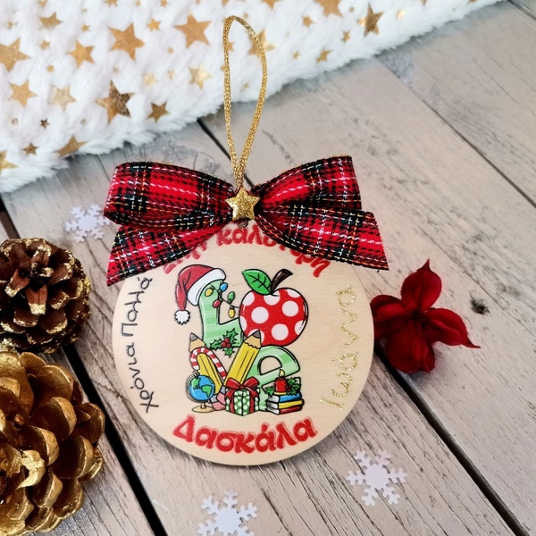 Ξύλινο Χριστουγεννιάτικο Στολίδι Δώρο για Δασκάλα με 'Ονομα - ξύλο, χριστουγεννιάτικα δώρα, στολίδια, δώρα για δασκάλες - 3