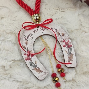 Χειροποίητο κρεμαστό ξύλινο ζωγραφισμένο πέταλο¨Καλή Χρονιά"με κρεμαστά κρυσταλλάκια - ξύλο, χριστουγεννιάτικα δώρα, γούρια - 3