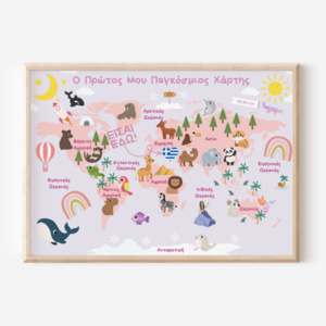 Παγκόσμιος χάρτης για παιδιά A3 Χάρτης για δωμάτιο κοριτσιού Ροζ χάρτης για κορίτσι Επιμορφωτικά πόστερ Σαφάρι υπνοδωμάτιο χάρτης για μωρό δώρο βάπτισης A3 - κορίτσι, αγόρι, αφίσες, ζωάκια, προσωποποιημένα
