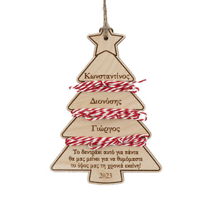 Χριστουγεννιάτικο στολίδι μέτρησης ύψους, Δέντρο 3 ονόματα - ξύλο, στολίδια, δέντρο, προσωποποιημένα