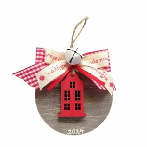 Ξύλινο κρεμαστό γούρι σπιτάκι 2024 κόκκινο 9εκ.διαμετρος - ξύλο, σπίτι, χριστουγεννιάτικα δώρα, γούρια
