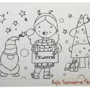 Παζλ Χριστουγεννιάτικο "Color Me-Κορίτσι" Ασπρόμαυρο 40τμχ 22x32cm - χαρτί, νονά, αξεσουάρ, προσωποποιημένα