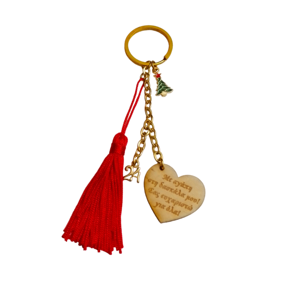 Γούρι '24 μπρελόκ κλειδιών για την δασκάλα με ξύλινη καρδιά,14εκ. - ξύλο, καρδιά, δασκάλα, γούρια, μπρελοκ κλειδιών