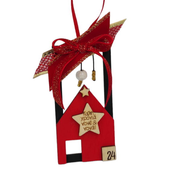 Ξύλινο σπιτάκι Γούρι 2024 "Καλή Χρονιά νονέ και νονά" 12cm με βελούδινο φιόγκο - ξύλο, νονά, χριστουγεννιάτικα δώρα, νονοί, γούρια