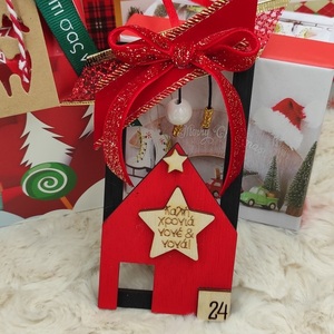 Ξύλινο σπιτάκι Γούρι 2024 "Καλή Χρονιά νονέ και νονά" 12cm με βελούδινο φιόγκο - ξύλο, νονά, χριστουγεννιάτικα δώρα, νονοί, γούρια - 5