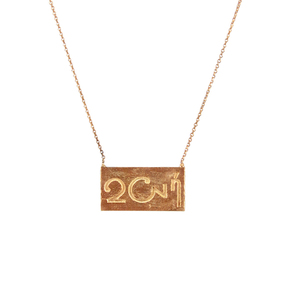 «ζωή» • γούρι 2023 • κολιέ από ασήμι 925 επιχρυσωμένο με ροζ χρυσό - επιχρυσωμένα, ασήμι 925, αυξομειούμενα, γούρια
