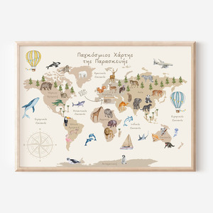 Παγκόσμιος Χάρτης Αφίσες για παιδικό δωμάτιο, A2 Χάρτης στα Ελληνικά, Επιμορφωτικό, Παιδικά Πόστερ εκπαιδευτική τέχνη τοίχου θέμα ζώα Βρεφικά - κορίτσι, αγόρι, αφίσες, ζωάκια, προσωποποιημένα