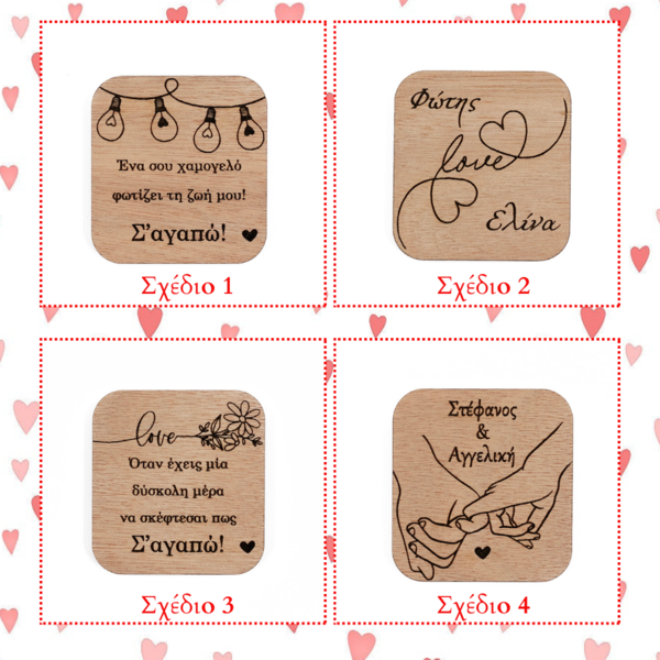 Δώρο Αγίου Βαλεντίνου, κάρτα καρδιά-μαγνητάκι - ξύλο, personalised, μαγνητάκια, αγ. βαλεντίνου, σετ δώρου - 4