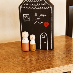 Ξύλινο σπιτάκι ζωγραφισμένο με φιγούρες - ξύλο, σπίτι, διακοσμητικά, μαμά και κόρη - 3