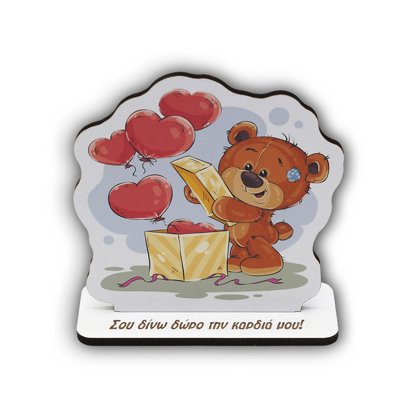 Ξύλινο Επιτραπέζιο σταντ “Αρκουδάκι με μπαλόνια σε κουτί” 11x11,5 εκ. - ξύλο, χαρτί, αρκουδάκι, επιτραπέζιο διακοσμητικό, ζευγάρι