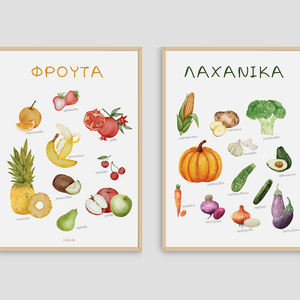 A4 Αφίσες | Σετ των 2 | Επιμορφωτικό Πόστερ | Φρούτα & λαχανικά | Πόστερ Ελληνικά | Πόστερ για παιδικό δωμάτιο | Αγόρι Κορίτσι - κορίτσι, αγόρι, αφίσες, φρούτα - 5