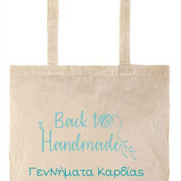 Μπέζ Πάνινη Οικολογική Τσάντα Back to Handmade 36εκ x 41εκ Tote Bag - ύφασμα, tote, πάνινες τσάντες - 3