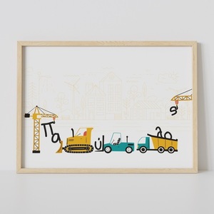 A4 Αφίσα | Προσωποποιημένο Θεματικό Πόστερ | Οχήματα, Εργοτάξιο, Όνομα | Πόστερ Ελληνικά | Πόστερ για παιδικό δωμάτιο | Αγόρι - αγόρι, αφίσες, αυτοκίνητα, προσωποποιημένα