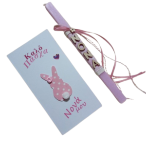Σετ 2 τεμ. για τη ΝΟΝΑ - Λαμπάδα τετράγωνη ροζ ξυστή αρωματική (25 χ 1,5 εκ. ) και κράτα Καλό Πάσχα - κορίτσι, λαμπάδες, σετ, για ενήλικες, πασχαλινά δώρα - 3