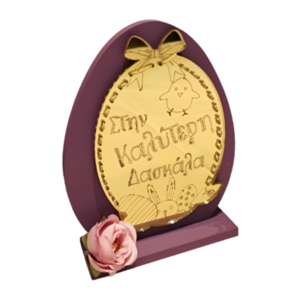 Ξύλινο Πασχαλινό Μωβ Διακοσμητικό Stand 25 cm με plexiglass για τη δασκάλα - κορίτσι, λουλούδια, διακοσμητικά, για ενήλικες - 2