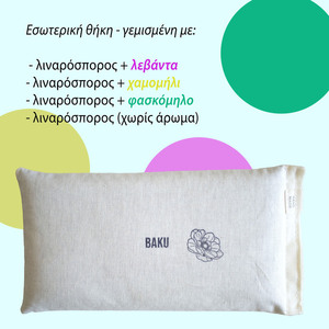 Yoga pillow / Μαξιλάρι ματιών αρωματοθεραπείας από λινάρι - βαμβάκι - 5