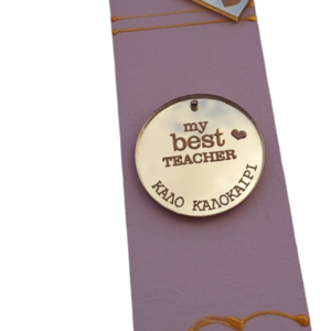 Μπρελόκ ξύλινος σελιδοδείκτης 15εκ σε σχήμα μολύβι σε ροζ χρωμα - για δασκάλους, η καλύτερη δασκάλα